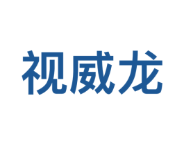 视威龙 第9类科学仪器商标图样