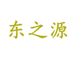 东之源 第9类科学仪器商标图样