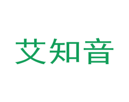 艾知音 第35类广告贸易商标图样