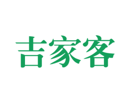 吉家客 第36类金融物管商标图样