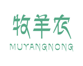 牧羊农 第43类餐饮酒店商标图样