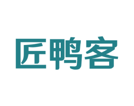 匠鸭客 第43类餐饮酒店商标图样