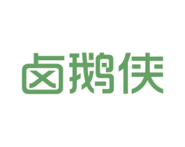 卤鹅侠 第43类餐饮酒店商标图样