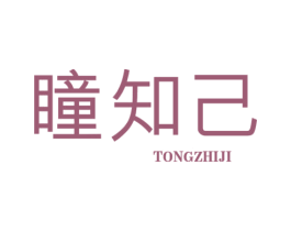 瞳知己 第35类广告贸易商标图样
