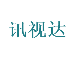 讯视达 第10类医疗器械商标图样