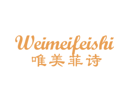 唯美菲诗 第5类医药商标图样