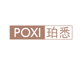 珀悉 第5类医药商标图样