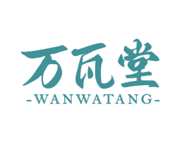 万瓦堂 第33类酒商标图样