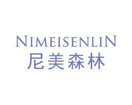 尼美森林 第3类化妆品商标图样