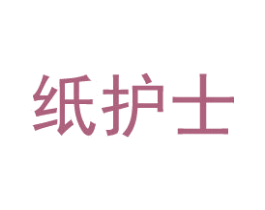 纸护士 第21类厨房洁具商标图样