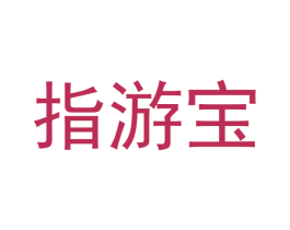 指游宝 第9类科学仪器商标图样