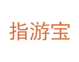 指游宝 第28类体育玩具商标图样