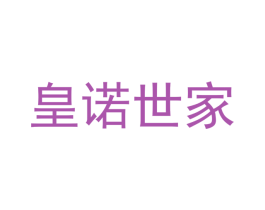 皇诺世家 第12类运输工具商标图样