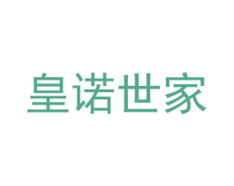 皇诺世家 第8类手工器械商标图样