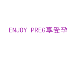 ENJOY PREG 享受孕 第21类厨房洁具商标图样
