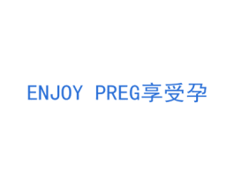 享受孕 ENJOY PREG 第6类五金金属商标图样
