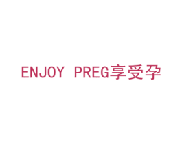 享受孕 ENJOY PREG 第8类手工器械商标图样