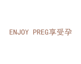 ENJOY PREG 享受孕 第28类体育玩具商标图样