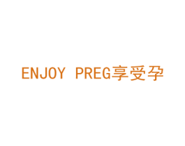 享受孕 ENJOY PREG 第11类家用电器商标图样