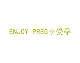 享受孕 ENJOY PREG 第20类家具商标图样
