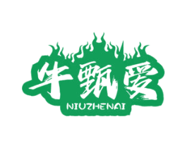 牛甄爱 第35类广告贸易商标图样