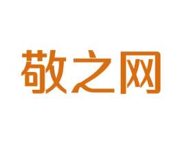 敬之网 第42类技术服务商标图样