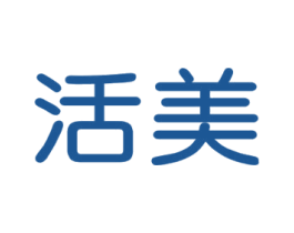 活美 第32类啤酒饮料商标图样