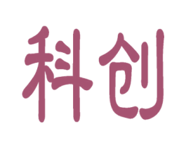 科创 第7类机械设备商标图样