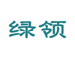 绿领 第5类医药商标图样