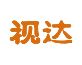 视达 第9类科学仪器商标图样