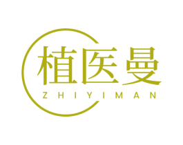 植医曼 第10类医疗器械商标图样