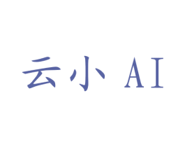 云小 AI 第31类水果花木商标图样