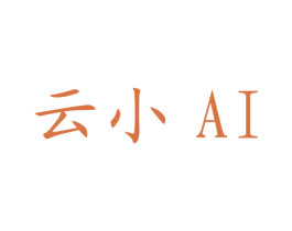 云小 AI 第29类食品商标图样