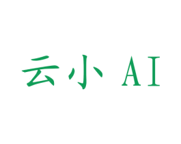 云小 AI 第30类小食配料商标图样