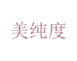 美纯度 第14类珠宝钟表商标图样