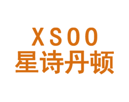 星诗丹顿 XSOO 第11类家用电器商标图样