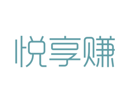 悦享赚 第9类科学仪器商标图样