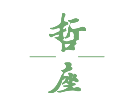 哲座 第10类医疗器械商标图样