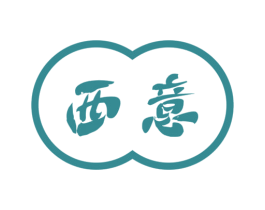 西意 第10类医疗器械商标图样