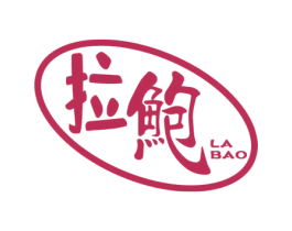 拉鲍 第31类水果花木商标图样