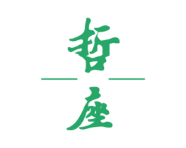 哲座 第20类家具商标图样