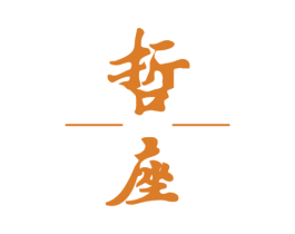 哲座 第29类食品商标图样
