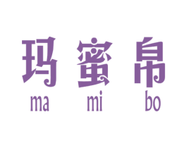 玛蜜帛 第25类服装鞋帽商标图样
