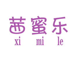 茜蜜乐 第25类服装鞋帽商标图样