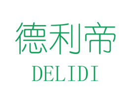 德利帝 第25类服装鞋帽商标图样