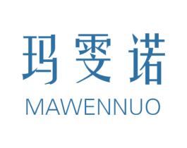 玛雯诺 第25类服装鞋帽商标图样