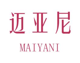 迈亚尼 第25类服装鞋帽商标图样