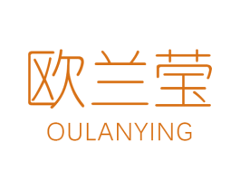 欧兰莹 第25类服装鞋帽商标图样