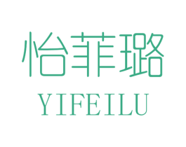 怡菲璐 第25类服装鞋帽商标图样
