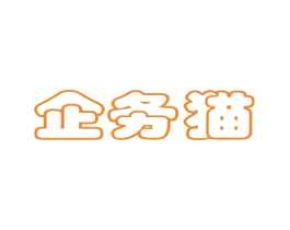 企务猫 第36类金融物管商标图样
